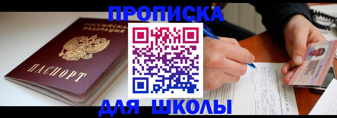 временная регистрация гарантия в Буинске