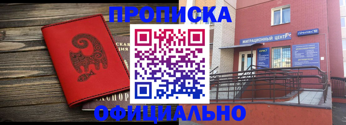 прописка поиск в Буинске