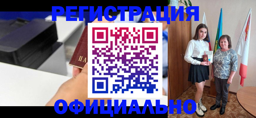 временная регистрация в квартире в Буинске