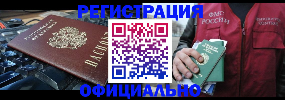 прописка от собственника в Буинске